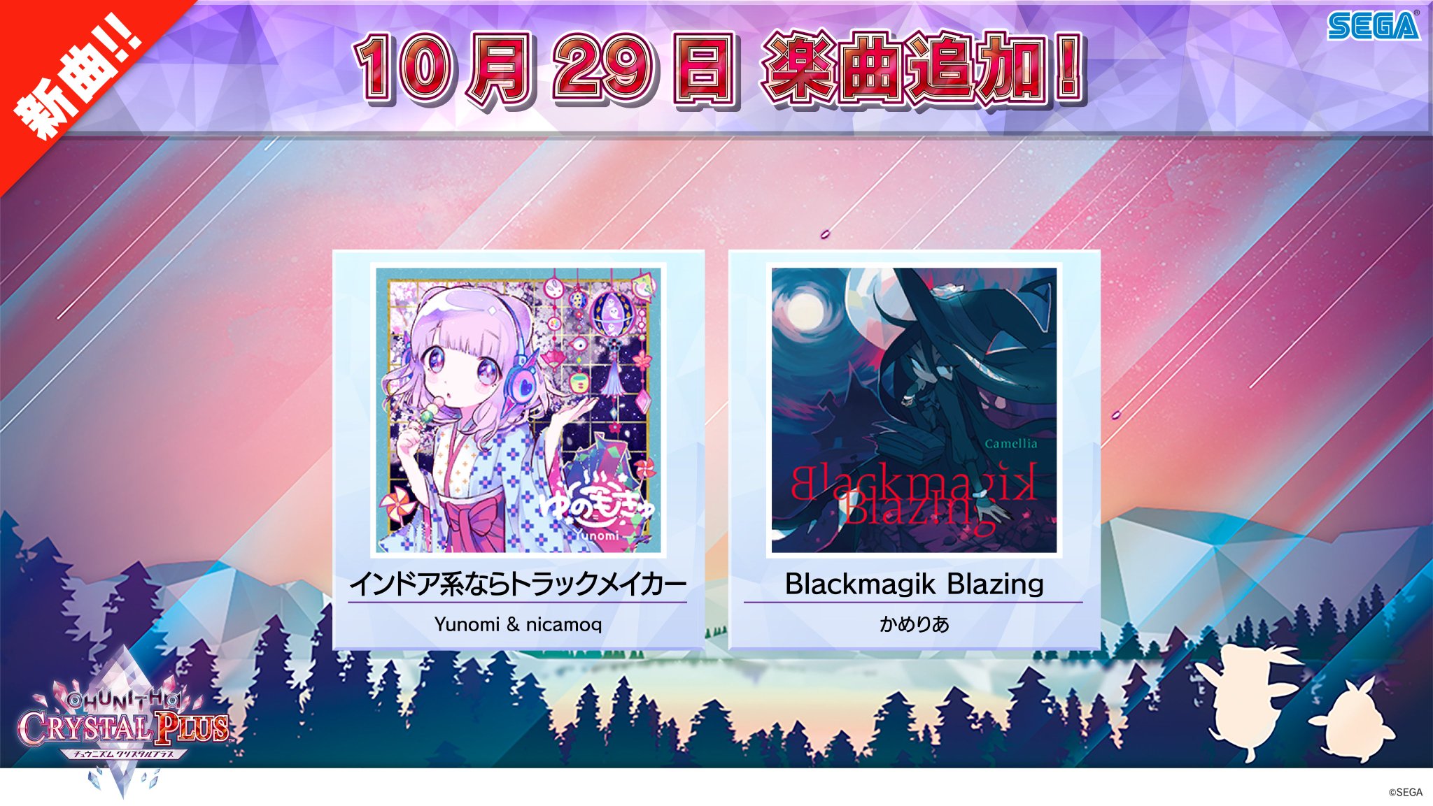 かめりあ Camellia 告知 お邪魔します 10 29よりチュウニズムで Blackmagik Blazing が遊べるようになります ウニには初めて曲入る 多分 んですが早速速さの暴力らしいです 曲はこちらから聴けます 予習して死のう お楽しみに T Co