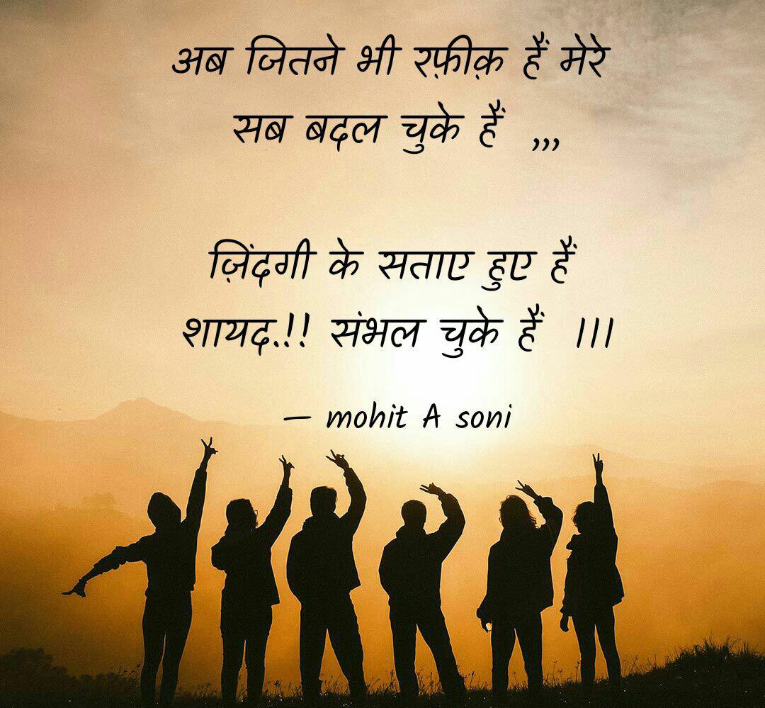 S_mohit16's tweet image. #dost #yaar #friendshipgoals #life