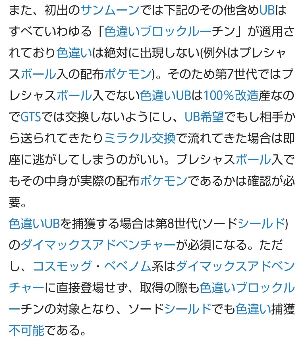ノア 蒼ドギラ Star ニコニコ大百科に第7世代で色違いubは出現せずボールでゲットすなら第8世代のダイマックスアドベンチャー必須って書いてるけど Usumのウルトラホールでも色ub出るよね ポケモン剣盾 ポケモンusum ウルトラビースト ダイ ノア 蒼ドギラ Star ニコニコ大百科に第7世代で色違いubは出現せずボールでゲットすなら第8世代のダイマックスアドベンチャー必須って書いてるけど Usumのウルトラホールでも色ub出るよね ポケモン剣盾 ポケモンusum ウルトラビースト ダイ