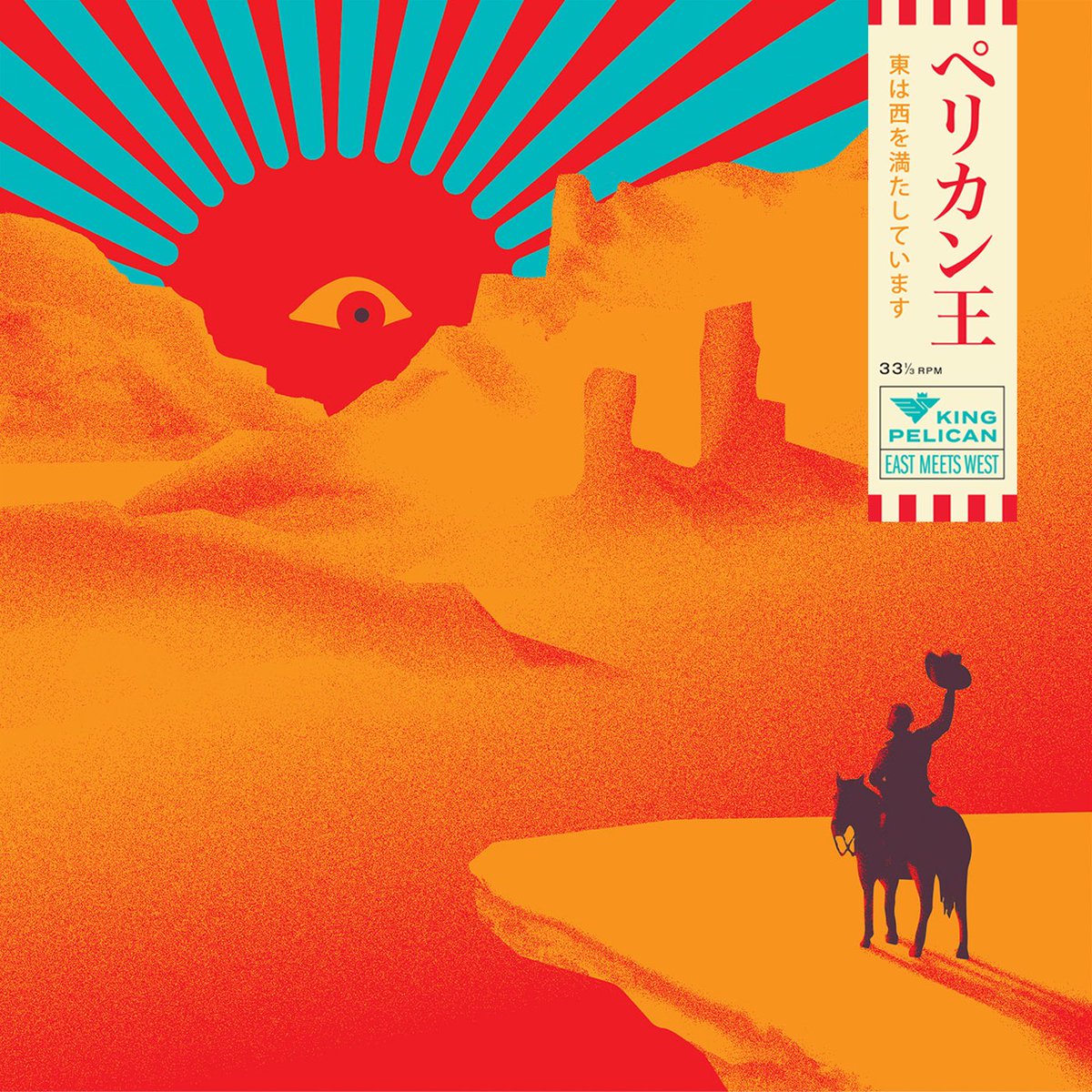 King Pelican is stoked to announce the release of their new 4 song EP- “EAST MEETS WEST” available Friday, October 30th exclusively on Bandcamp! Stay tuned for the official release of the 7 inch, 33 and a ⅓ vinyl version coming this holiday season! More details coming soon!!