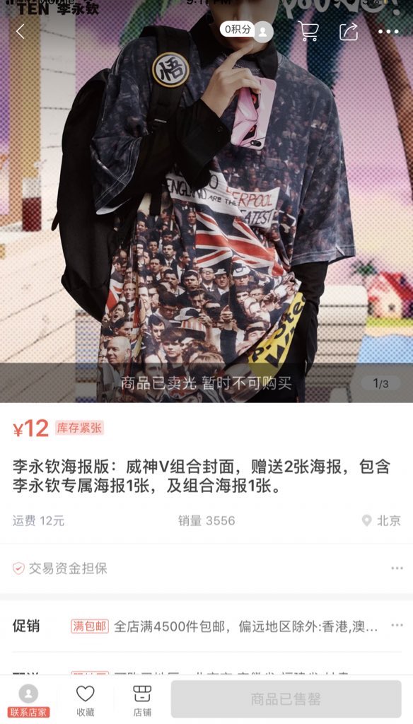 wayv’s men’s uno magazine with ten’s poster sold out