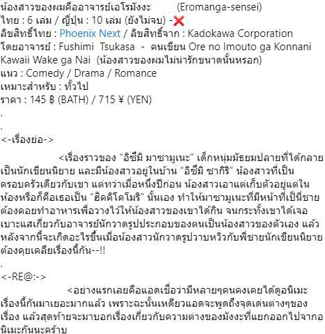 studentlikeman1's tweet photo. [แนะนำมังงะ~น้องสาวของผมคืออาจารย์เอโรมังงะ~]      
คะแนน: 8/10.          |.         ★★★★
Facebook: https://t.co/SFjZlX0L75
<— #PhoenixNext  #แนะนำมังงะตามอนิเมะ  #แนะนำมังงะ  #รีวิวมังงะ  #studentlikemanga —> https://t.co/YQEPKxHx6j