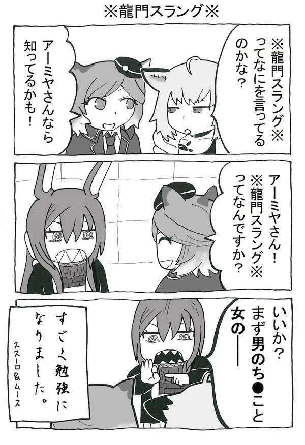 このアーミヤがすごい!其の二十四(2/2)
#アークナイツ 