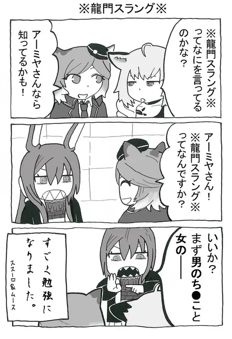 このアーミヤがすごい!其の二十四(2/2)
#アークナイツ 