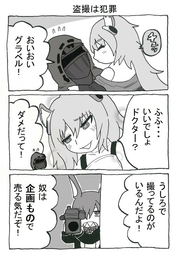 このアーミヤがすごい!其の二十四(2/2)
#アークナイツ 