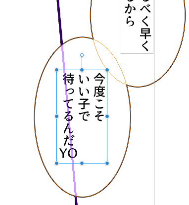 セリフはテキストデータで先に打つからさほど誤字ってないと思うんだけどクリスタの仮名と英字の切り替えのおかげで微調整中にこういうことはよく起こる どうした光忠 