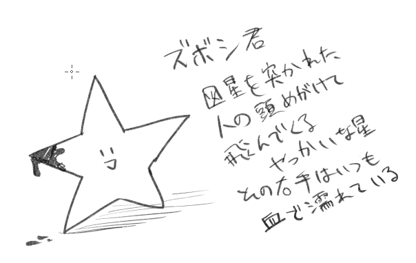 最近描いた中でお気に入りのキャラ 