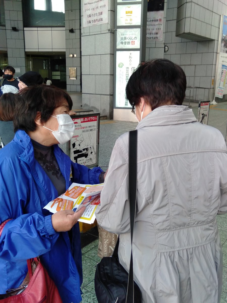 ShoweiMinakami's tweet photo. 昨日は大阪府連の応援に上村生駒市議と行きました。たくさんの方から反対に激励のお声をかけて頂きありがとうございました。 https://t.co/gwicsN3tkB