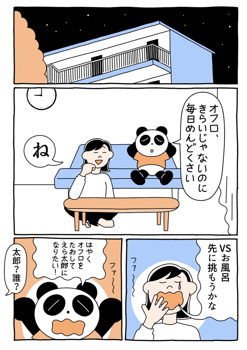 お風呂めんどくさくて、まだ入っていない人へ 