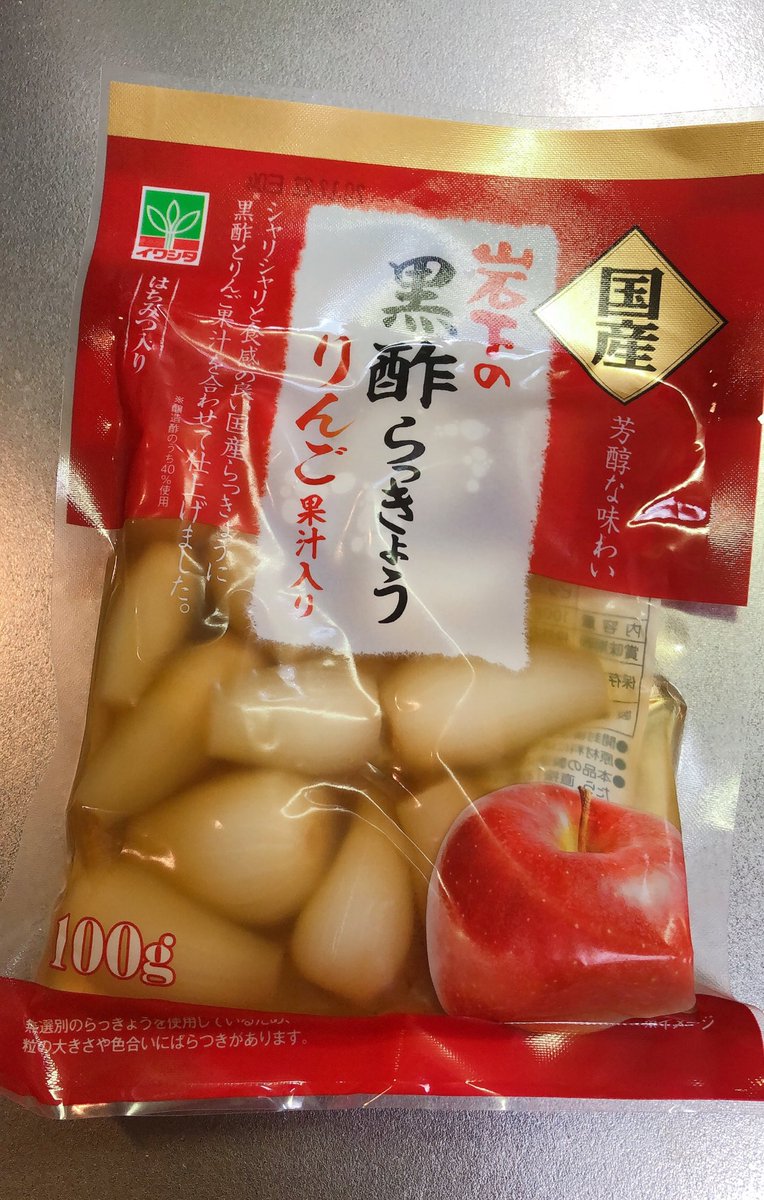 これも食す? 