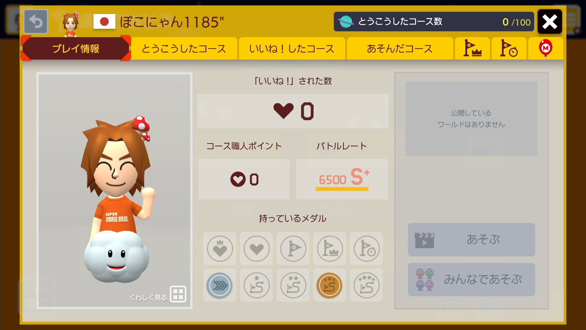 ぽこにゃん บนทว ตเตอร レートを6500に戻しておきました W ゞ 有言実行 スーパーマリオメーカー２ Supermariomaker2