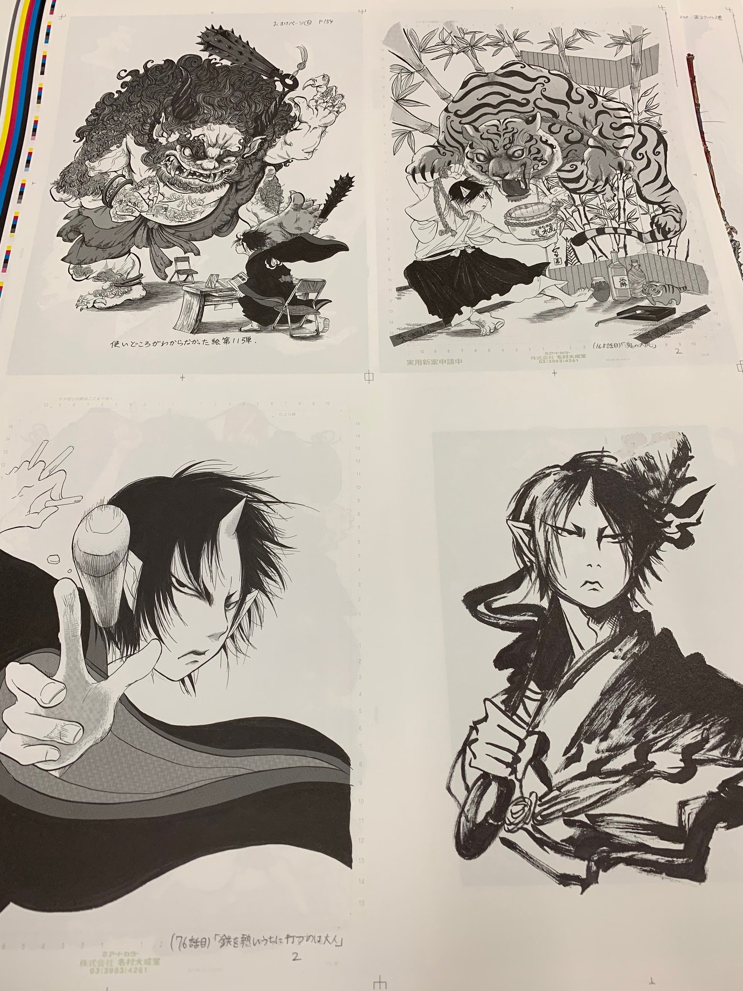 【美品・完全受注生産】鬼灯の冷徹　地獄玉手箱　完結記念豪華原画集 完全受注生産・予約受付開始！】『鬼灯の冷徹』完結記念🎉 超