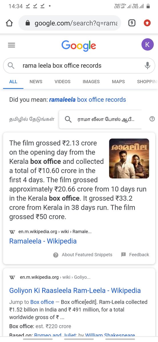ram leela wikipedia
