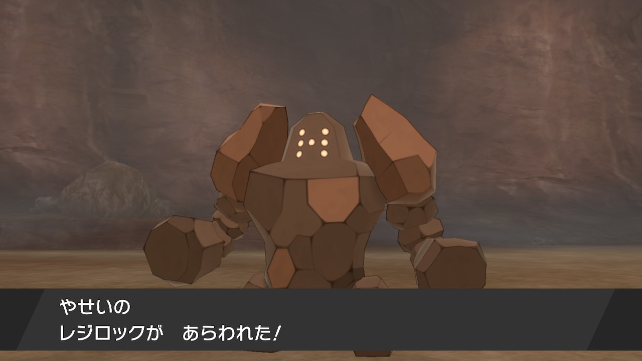 Twitter 上的 悠里 レジロック色違いきたー 慎重に捕まえなくては ポケモン剣盾 Nintendoswitch T Co Hll56atja3 Twitter