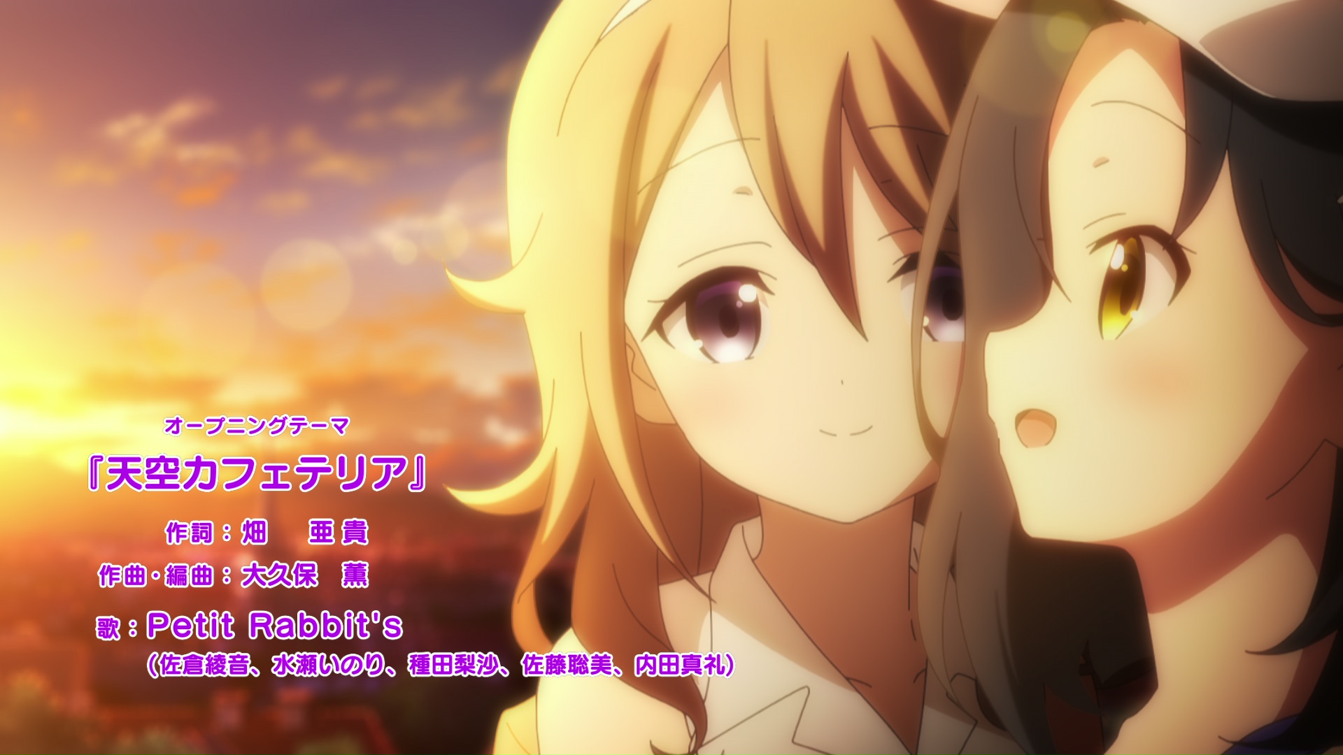 Tvアニメ ご注文はうさぎですか ご注文はうさぎですか Bloom オープニングテーマ 天空カフェテリア 作詞 畑 亜貴 作編曲 大久保 薫 歌 Petit Rabbit S Cv 佐倉綾音 水瀬いのり 種田梨沙 佐藤聡美 内田真礼 ノンクレジットop Youtube