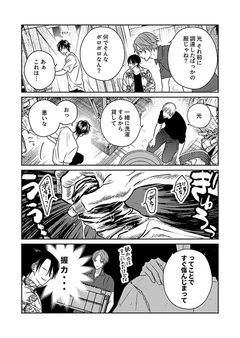 東京漫画社 Marble Comics編集部さん と Tsuyuhisafumi のやりとり 1 Whotwi グラフィカルtwitter分析