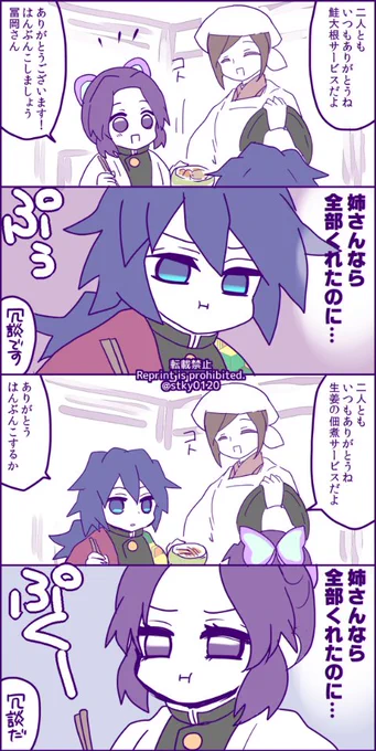 リプ来たセリフで漫画描く
マシュマロより
「はんぶんこしましょう」
ありがとうございました!
甘やかされ末っ子VS甘やかされ末っ子
ぎゆしの? 