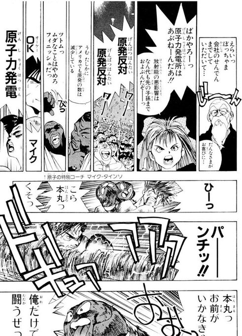 マニア堂 Canadianmanlove さんの漫画 1914作目 ツイコミ 仮