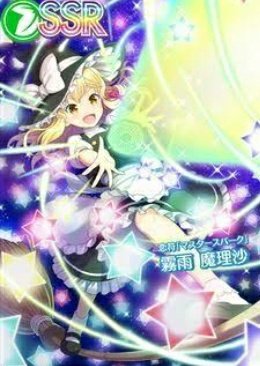 マスタースパークのtwitterイラスト検索結果