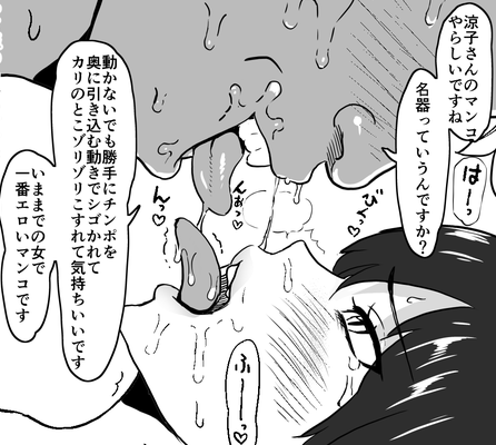 彼女が浮気相手にめちゃ褒められるの、いいですよね 