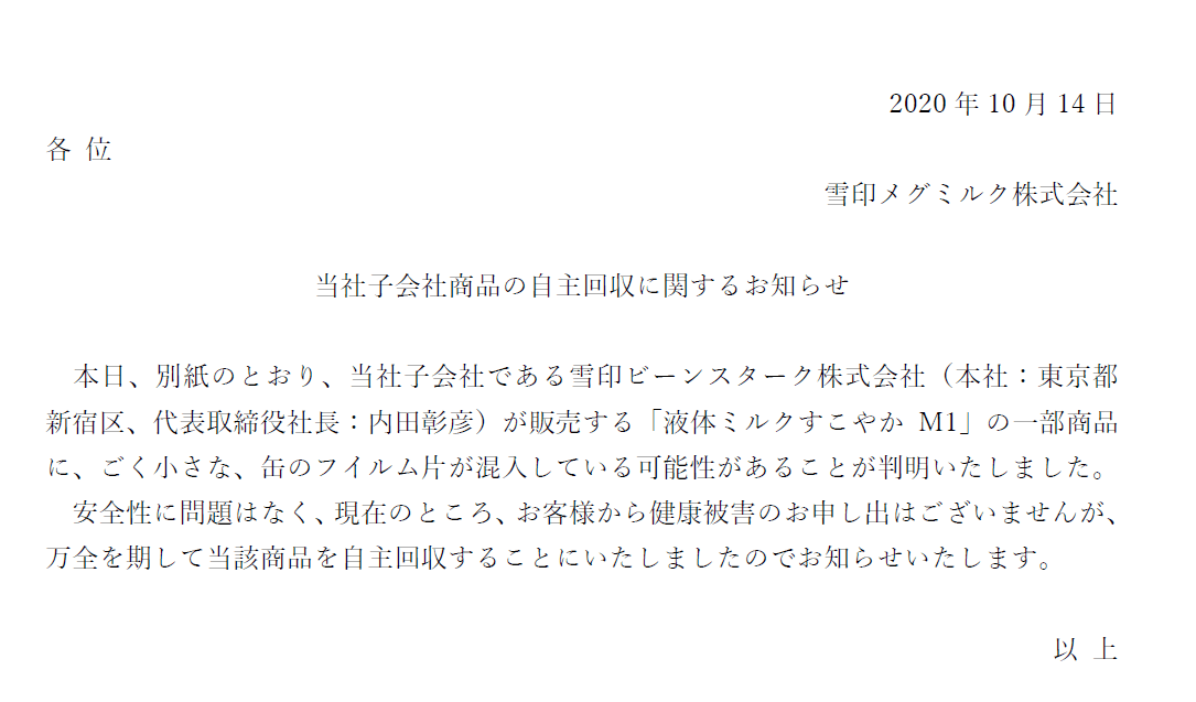 Nsnycc's tweet photo. @45_fundazo @ChnEmbassy_jp @YouTube look this，milk powder from Japan。 https://t.co/k7cHSjdWpj