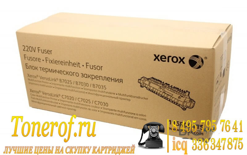 Продать фьюзер Xerox 115R00115 (Ксерокс 115R00115) очень просто — Вам достаточно приехать к нам по адресу: Москва, станция метро «Улица 1905 года», Звенигородское шоссе, д.28, стр.39. Офис 5.  #xerox #скупкакартриджей #tonerof tonerof.ru/xerox/skupka-f…
