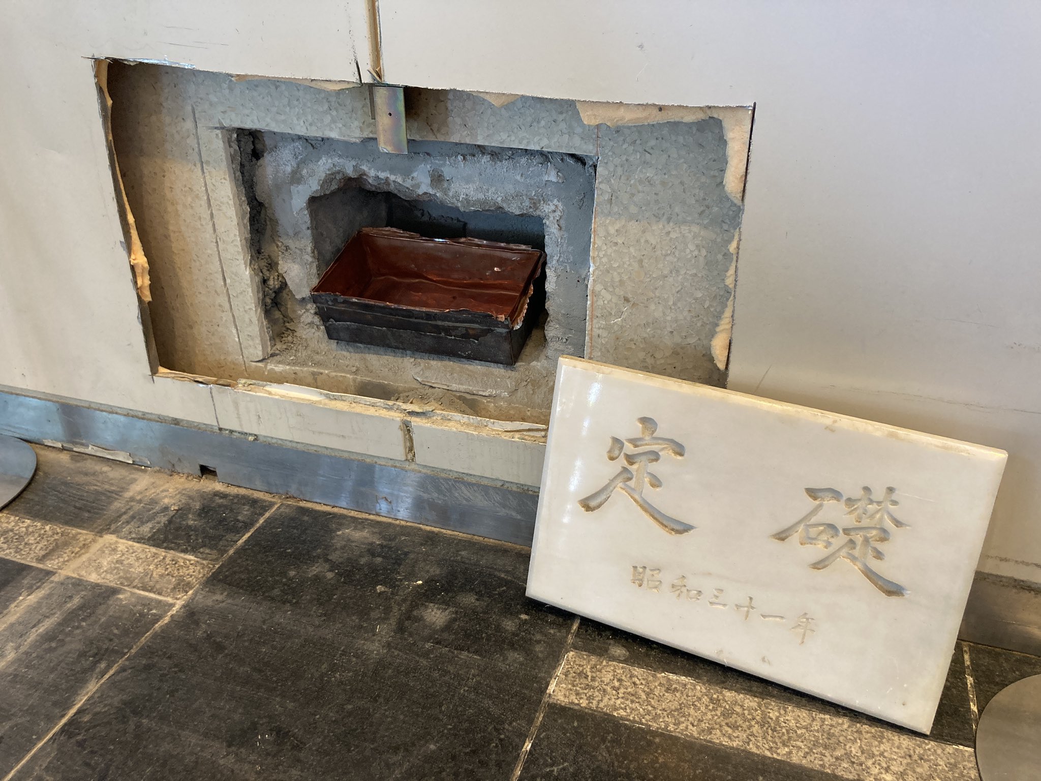 K Fukuda 神戸市役所2号館の定礎の中身を見てきました 震災で途中階が壊れて上部を撤去したり 身を持って神戸の歴史と共に歩んだ建物ですが 役目を全うしたということで まずはお疲れさまでした T Co Bxag63ptk7 Twitter