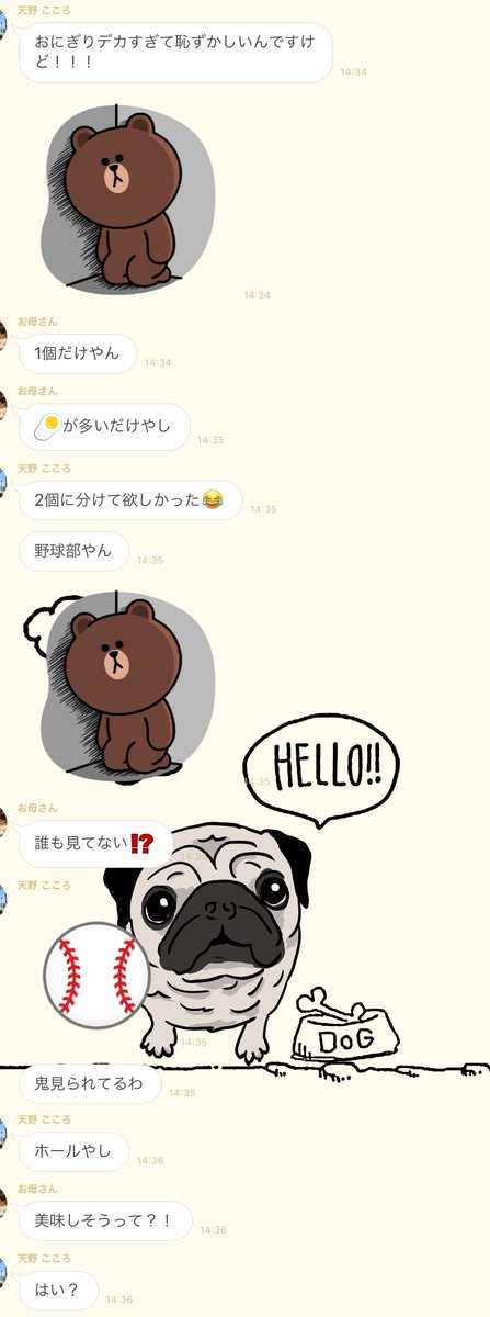 ye_pi_ka's tweet photo. 年頃の娘に爆弾握り🍙持たせた結果

久しぶりに笑った家族LINE👨‍👩‍👧‍👧 https://t.co/r90bCYuVLA