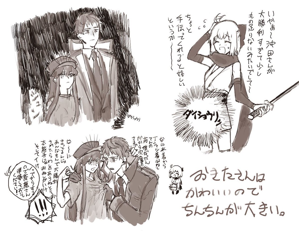 沖ノブと沖斎が共存している世界線 