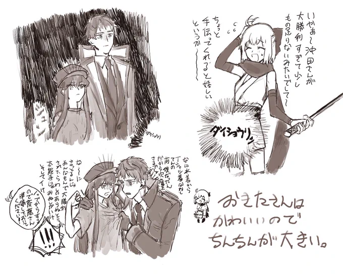 沖ノブと沖斎が共存している世界線 