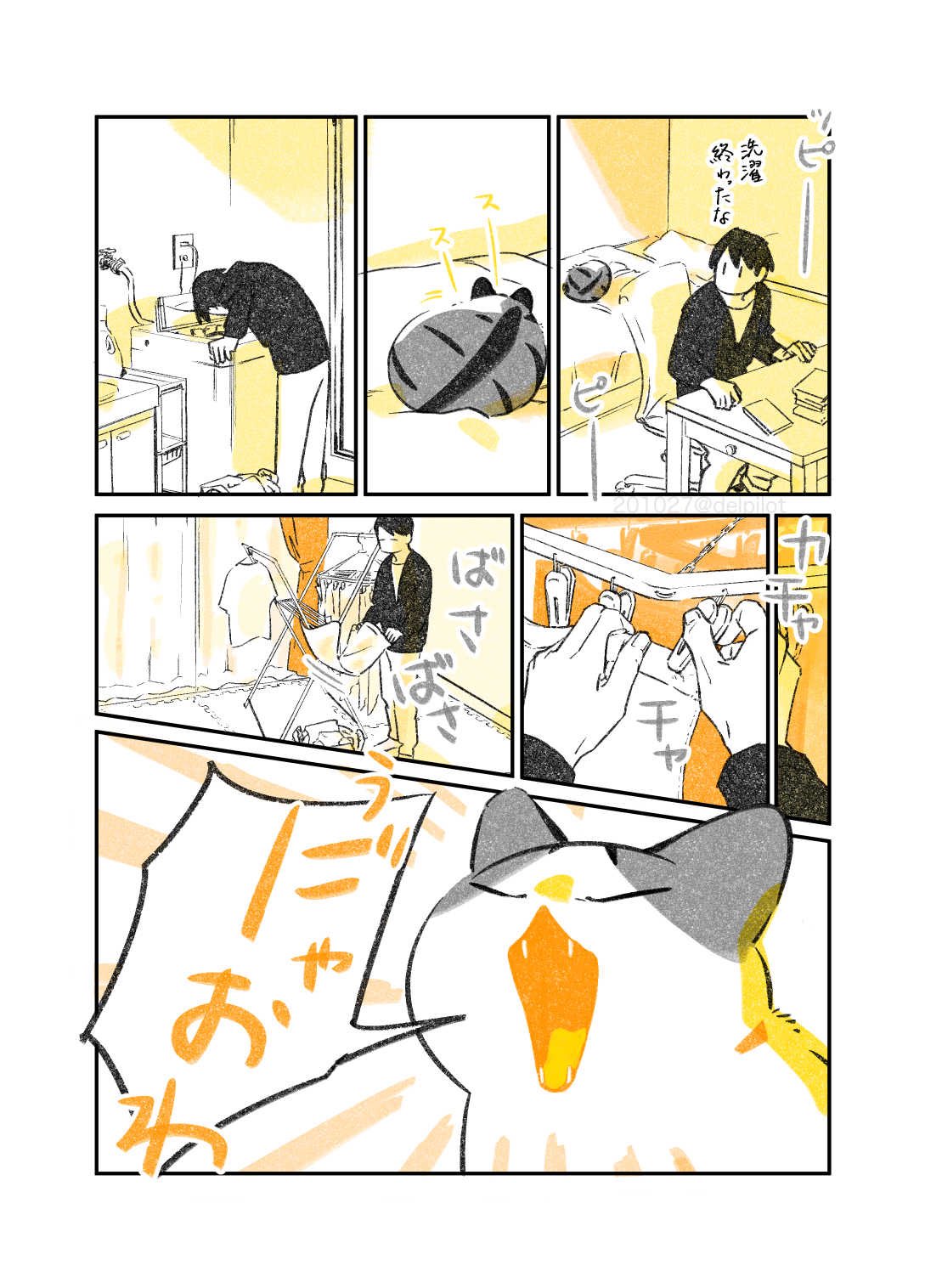 ふじひと 探す猫と探される猫 ふじひと 探す猫と探される猫