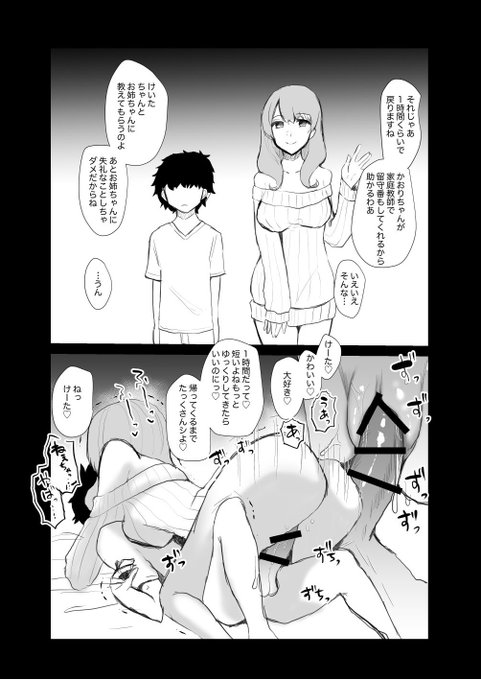 家庭教師の闇🔞 