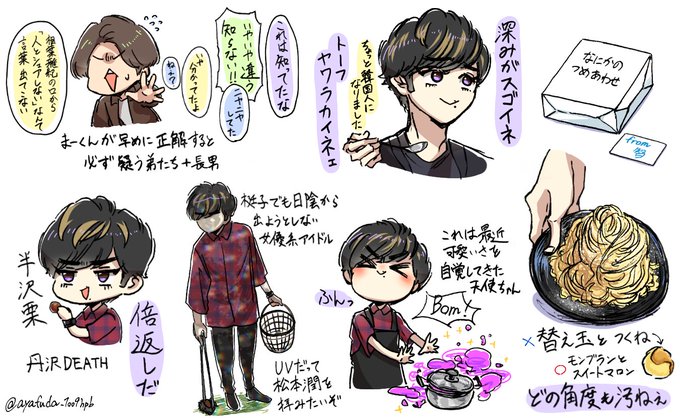 嵐にしやがれ のイラスト マンガ作品 Twoucan