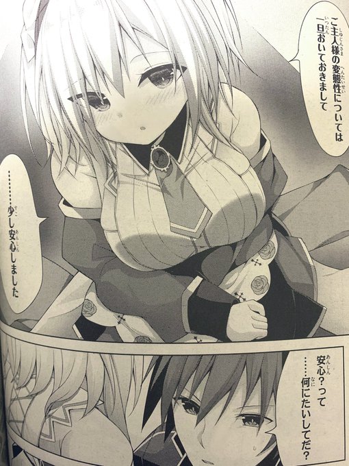 ライアー ライアーのtwitter漫画作品 ライアー ライアーのtwitter漫画作品