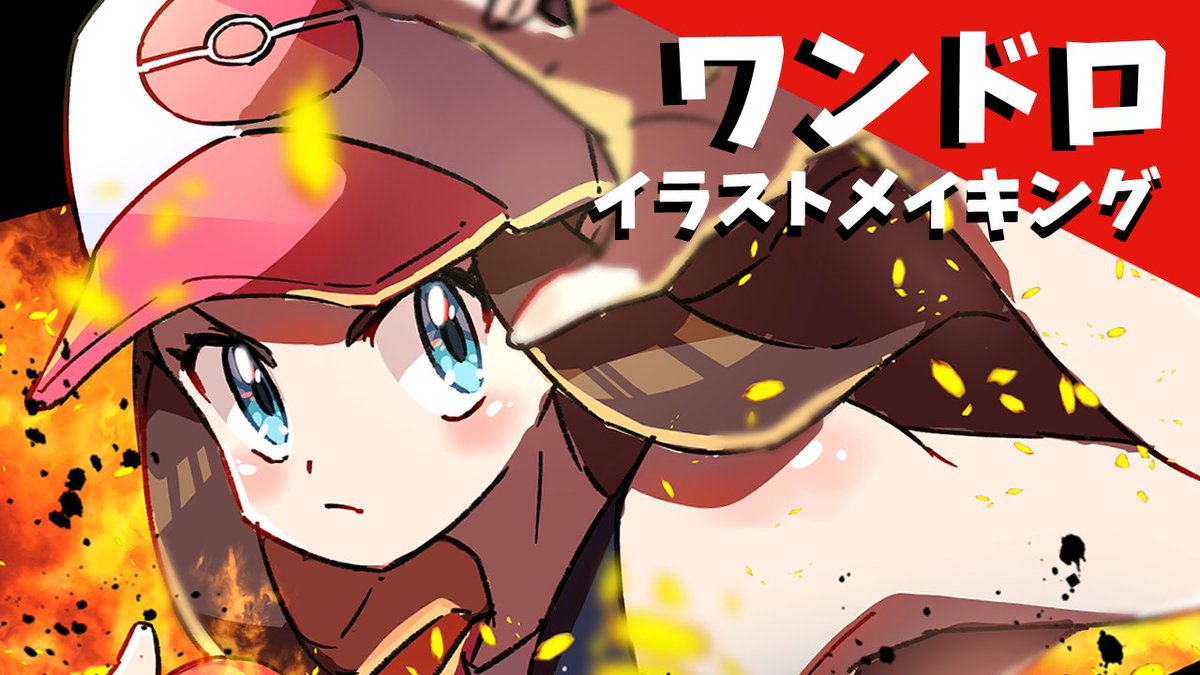 ぽんゆい Na Twitteru ぽんゆいちゃんねる イラストメイキング動画更新しました 今回の動画は過去最長 コアファン向けです笑 動画はこちらから是非 T Co Od6wgr7m9d ぽんゆい Na Twitteru ぽんゆいちゃんねる イラストメイキング動画更新しました 今回の動画は過去最長 コアファン向けです笑 動画はこちらから是非 T Co Od6wgr7m9d