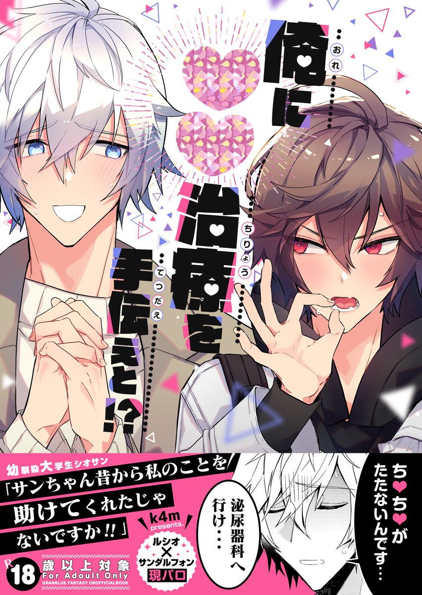 シオサン新刊の表紙できた〜!現パロアホエロです
曲げた上腕二頭筋
11月全空に出せますように…
今回もをるさん(@ramen_rice_umai
)にデザインしていただきました!めちゃかわいい最高。
あまりにもサムネがひどかったので上げ直し。 