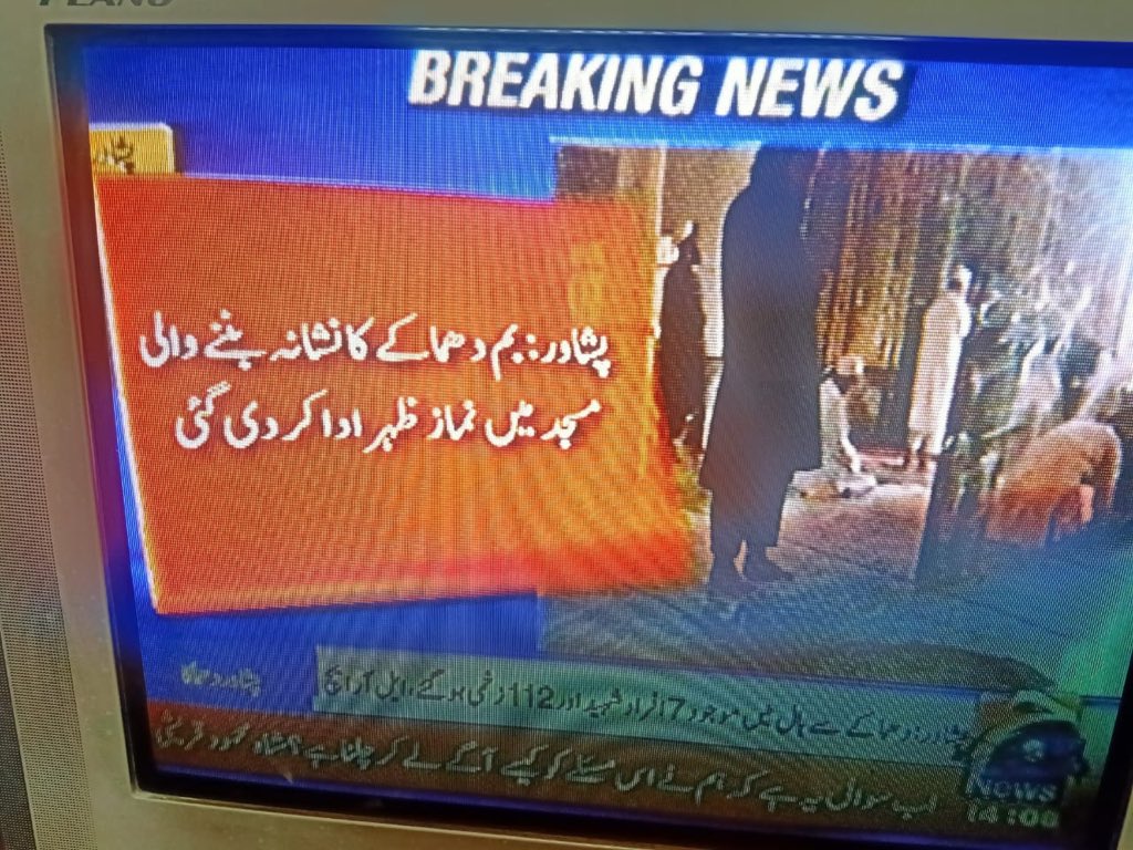 0185kaleem's tweet photo. My Pakistan!!! Resilient, Stronger, Braver &amp; United. Namaz-i-Zohar offered at same Masjid after the cowardly attack #Peshawarblast #PeshawarAttack https://t.co/o9uEjK8SBG