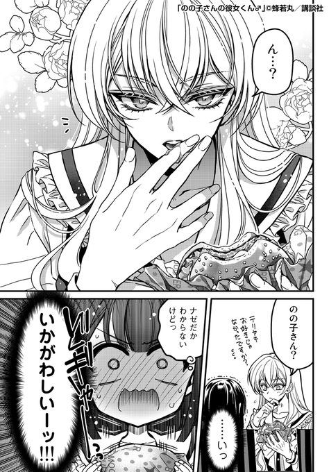 ひろた さん がハッシュタグ ののカノ をつけたツイート一覧 1 Whotwi グラフィカルtwitter分析 ひろた さん がハッシュタグ ののカノ をつけたツイート一覧 1 Whotwi グラフィカルtwitter分析
