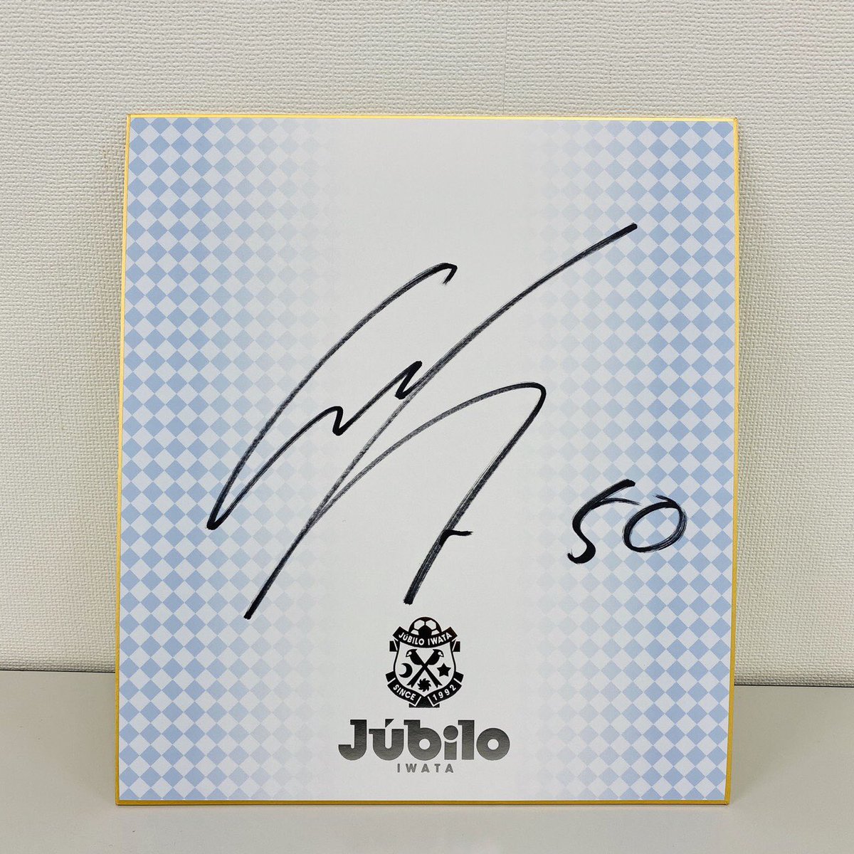 ジュビロ磐田後藤選手の直筆のサイン色紙 ジュビロ-