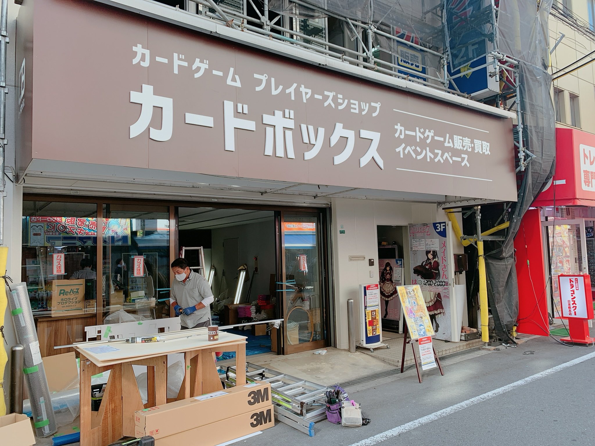 カードボックス日本橋店 Di Twitter 看板が新しくなりました٩ W و 10月30日 リニューアルオープン お待ちしております っ C かーカードボックス日本橋店 T Co Dddylntvcw Twitter