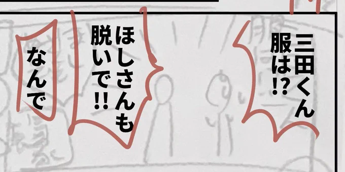 描いてます
今週中にはアップしたいなあ 