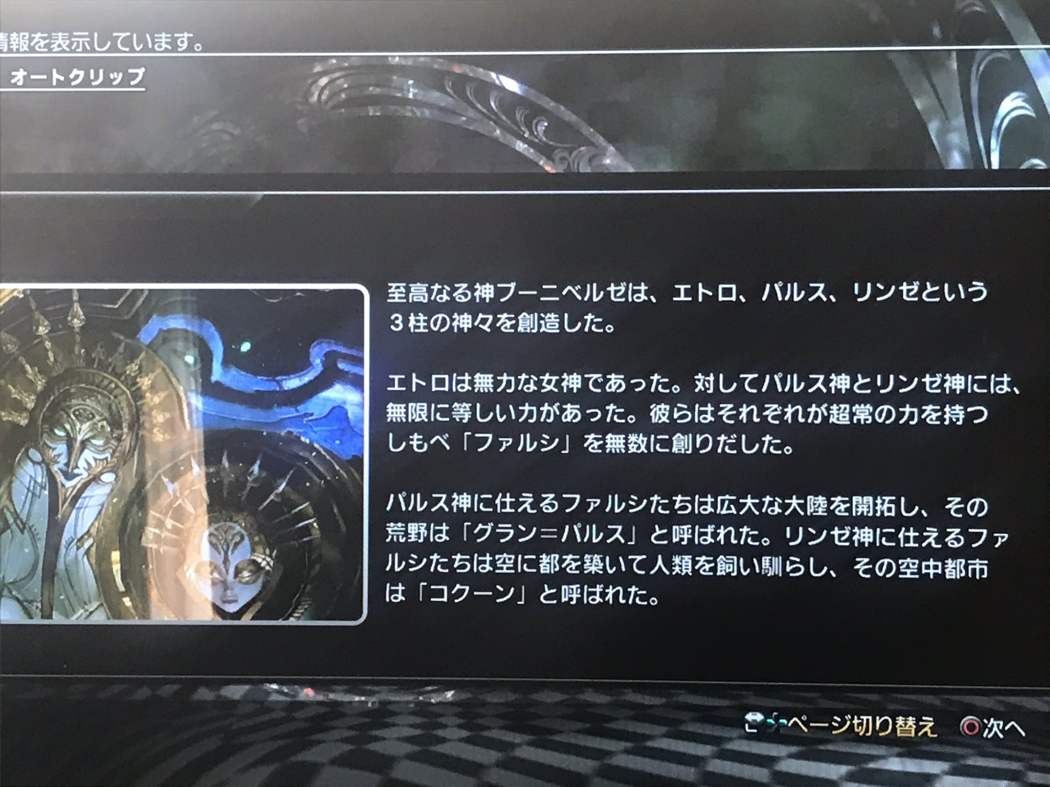 ジスロマック 何この無印ff13真実 これff13が一作だけで終わってたら開示されなかった情報なのか T Co Rugq22w5ux Twitter