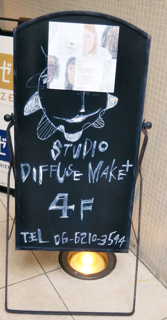T2_j_c's tweet photo. カルチャーデッサン
で受講いただいている
小原緑さんの個展
行ってきました。
小原さん「らしい」表現ですね。癒されました(^^)
studio diffuse make+
〜11月1日(日)
#studiodiffusemakeplus https://t.co/JOYmIzPmSQ https://t.co/UmoREhpBC3