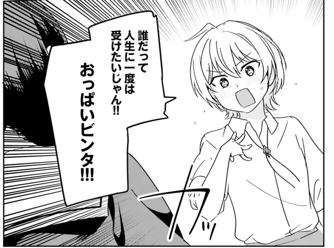 今月のせかおぱは巻頭カラーです。内容はこんな感じです 