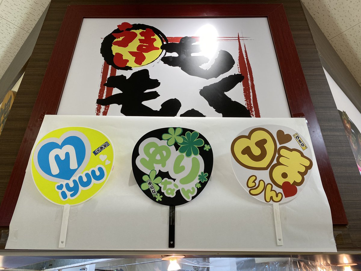 AmigasYurina's tweet photo. うまいもくもくのハロウィンは毎年力が入ってて凄いんだけど、今年も凄い、、、！
アミーガスのメンバー全員分のうちわを手作りしてくれてました😭

そしてヲタクの気持ちを書けるメッセージコーナーも！
もう既に書いてくれてる人もいたね！
全部読んだよ！ありがとう🙆���♀️ https://t.co/f0wHRSBW6I