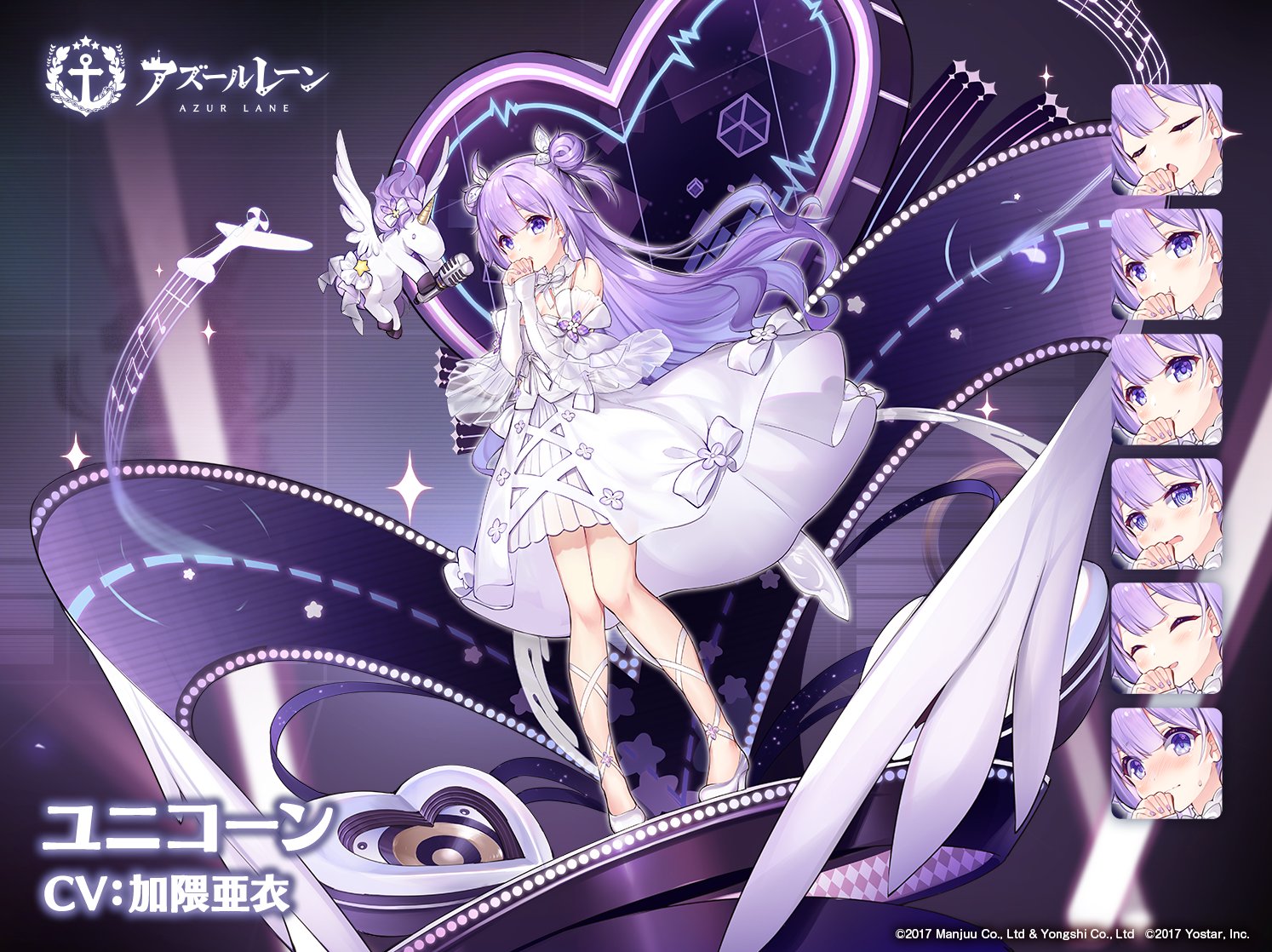 アズールレーン公式 ユニコーンのアイドル着せ替え 立ち絵イラストも掲載いたします 近日実装予定 キャラソング My Night も ぜひ T Co Vqpmup3bom アズールレーン T Co Qvf1rp8ie8 Twitter