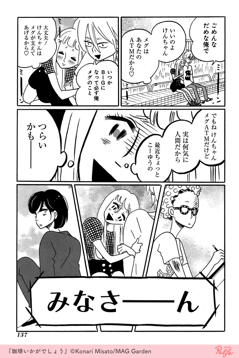 DVけんちゃんは今日機嫌がいい??
(1/4)

「珈琲いかがでしょう」無料試し読み
https://t.co/OS7Wy1Nyuv 