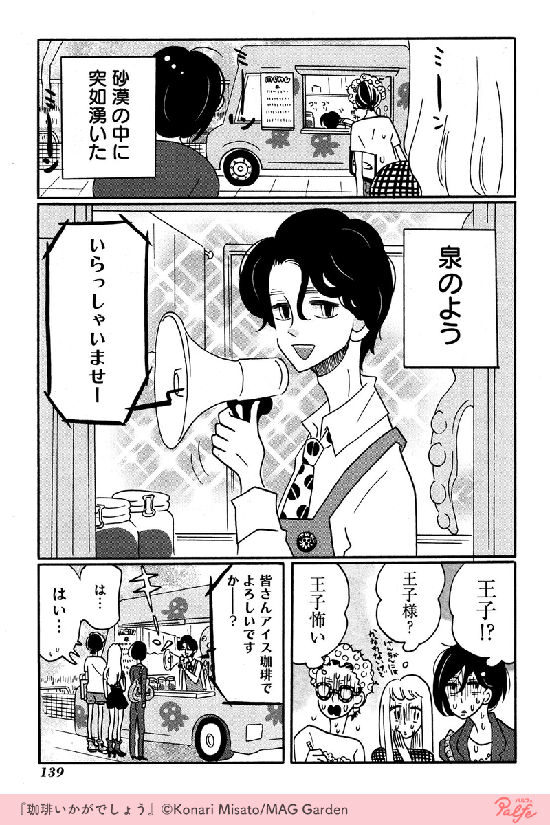 DVけんちゃんは今日機嫌がいい??
(1/4)

「珈琲いかがでしょう」無料試し読み
https://t.co/OS7Wy1Nyuv 