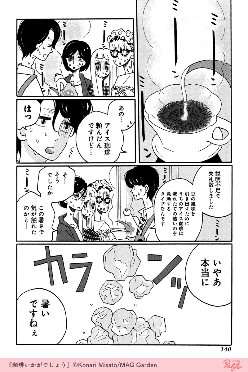 DVけんちゃんは今日機嫌がいい??
(2/4)

「珈琲いかがでしょう」無料試し読み
https://t.co/OS7Wy1Nyuv 