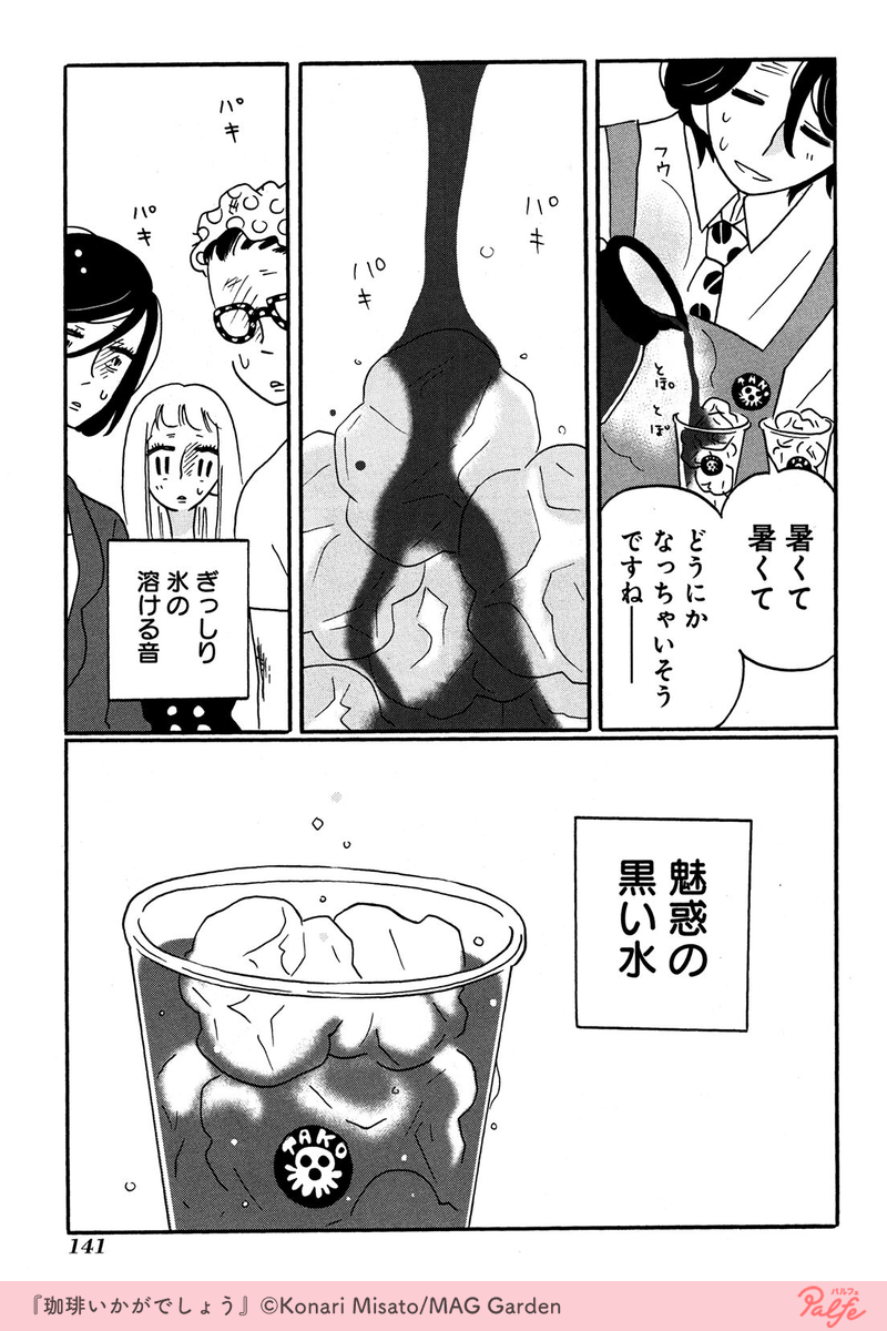 DVけんちゃんは今日機嫌がいい??
(2/4)

「珈琲いかがでしょう」無料試し読み
https://t.co/OS7Wy1Nyuv 